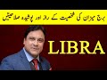 10 personality secrets of libra zodiac sign  libra star sign traits in urdu hindi 2024 burj meezan