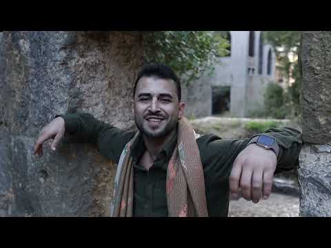 لازرعلك بستان ورود 2025 Shadi Salluom Offical Music Vedio 