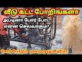 Bore well drilling step by step in tamil | how to borewell drilling is done | borewell drilling