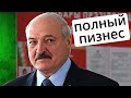 ЛУКАШЕНКО: наворовал миллионы долларов и пошел на выборы / новости Данута Хлусня