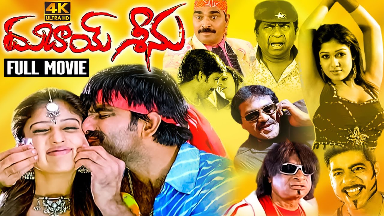 Dubai Seenu Telugu Full HD Movie | 4K | RaviTeja | Nayanathara | Ganesh Videos