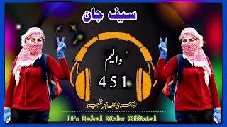 Balochi New Song | Saif Jan New Song | شاعری ظاہر ظہیر | Vol 451 | Wedding Song #hotsongs #50kviews