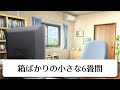 【乙芭V2】RAINBOW GIRL【UTAUカバー】