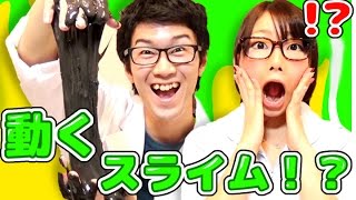 【実験】鉄のスライムつくってみた！