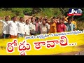 ధూలిమిట్ట మండలం కూటిగల్ గ్రామం నుండి ఉప్పరోనిగడ్డ వెల్లే రోడ్డు దుస్తితిపై JNtv Special Focus..