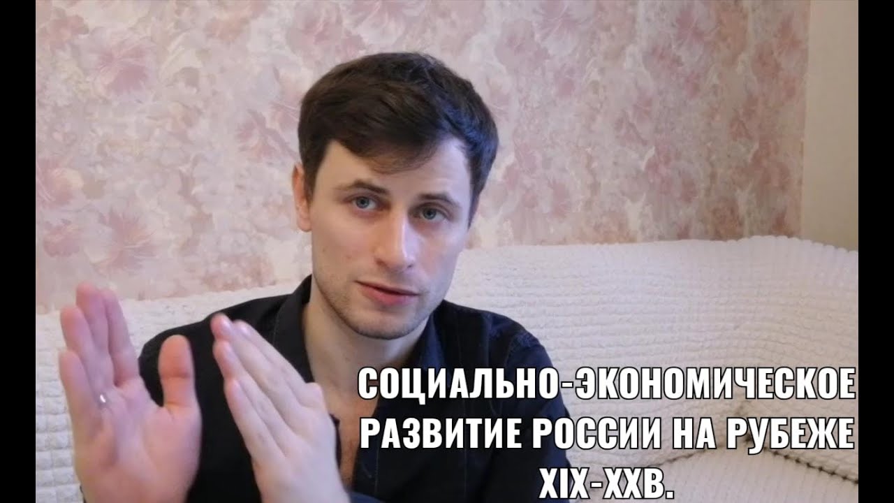 Социально - экономическое развитие страны мир на рубеже 19 – 20 веков ...