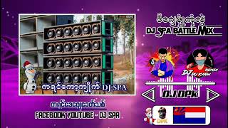 Download Lagu DJ PU KYAW REMIX BY DJ SPA MUSIC/NEW DPK FAMILY BATTLE MIX SOUND 2022 MP3 Download Lagu DJ PU KYAW REMIX BY DJ SPA MUSIC/NEW DPK FAMILY BATTLE MIX SOUND 2022 MP3