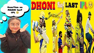 Dhoni ka last ipl match🥺 Reaction video on dhoni last match🥺 #ipl #ipl2024 #cricket #dhoni #viral