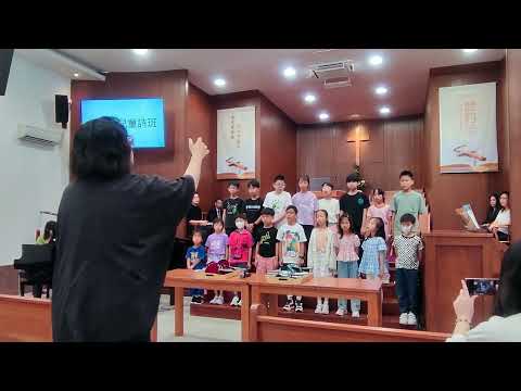 20230813 兒童詩班獻詩 - 來拍手