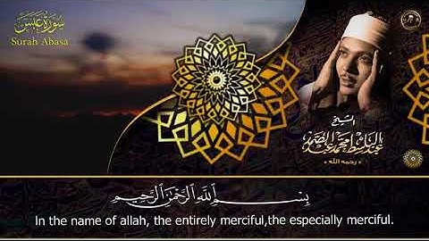 سورة عبس تلاوة خاشعة من اروع ما جود الشيخ عبد الباسط عبد الصمد