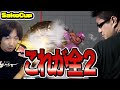 【スト5】ウメハラに勝ち越してしまうこくじんバイソン！全2バイソンじゃい！ ウメハラ こくじん オオヌキ（2021/9/23）