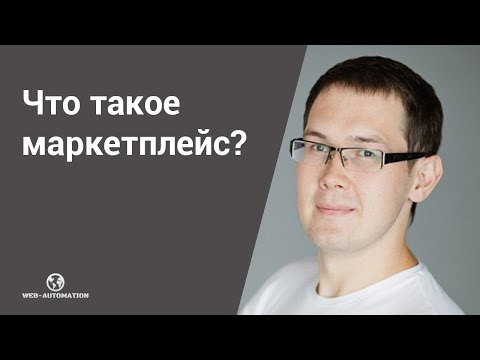 Видео: Что такое Masterbill?