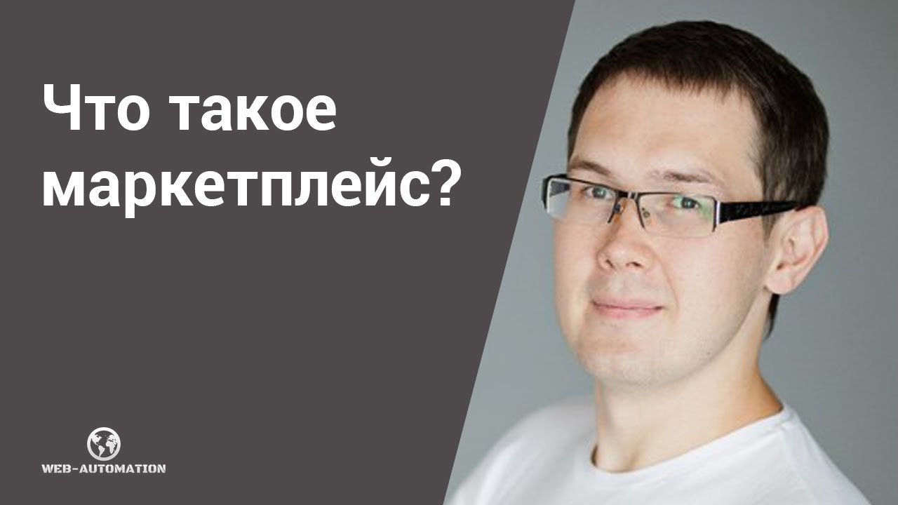 что такое маркетплейс asos что такое маркетплейс asos