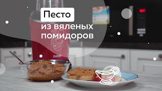 Новая вариация традиционного соуса песто в стационарном блендере BBK KBS0352