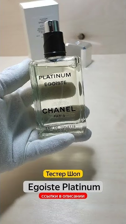 Мужская туалетная вода Шанель Эгоист Платинум | Парфюм Chanel Egoiste ...
