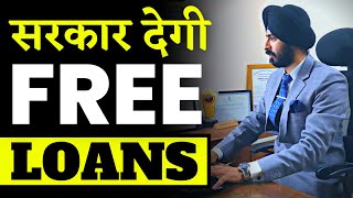 MSME Loans for New Business | 10 Government Loan Scheme for MSME | Loan for MSME | Loan for Business