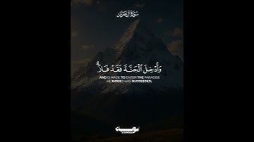 سورة آل عمران - ياسر الدوسري -----------------------#توبة