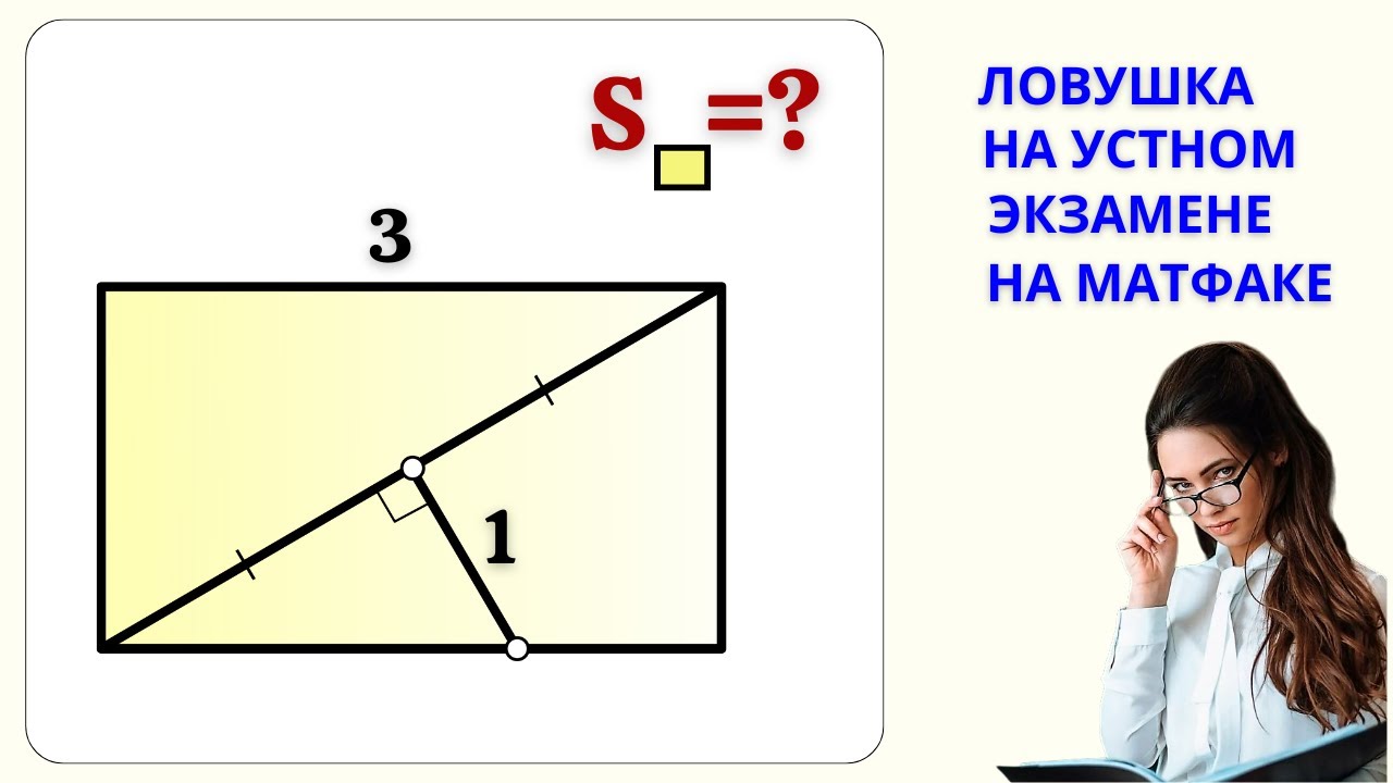 ПРОСТОТА ЗАДАЧИ ОБМАНЧИВА!