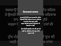 Second news in cm visit to jagraon family charnjit behal and pinki behal mathura kisti hadsa