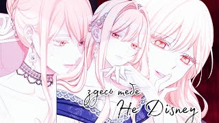 картинка: (mmv) - здесь тебе не Disney | manga mix| mep