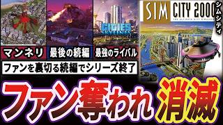 [Shocking] The history of the decline of the original city-building game "SimCity" screenshot 4