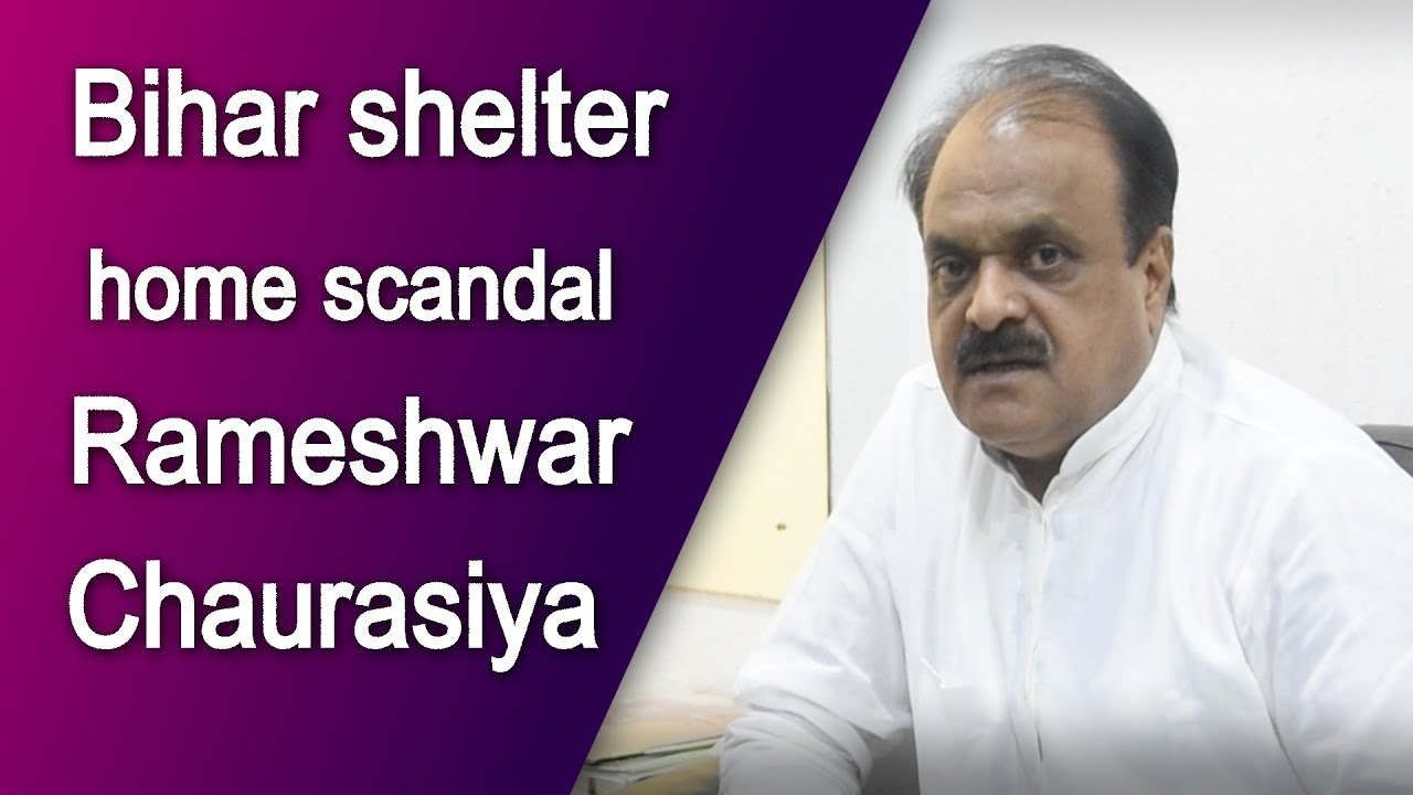 Bihar shelter home scandal, Rameshwar Chaurasiya | Top News Networks