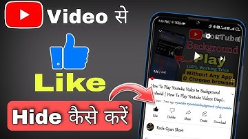 How to hide likes on youtube video 2023 | Like hide kaise kare | like hide kaise karte he |#youtube