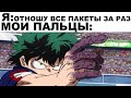 Мемы | Дневная подборка мемов 289