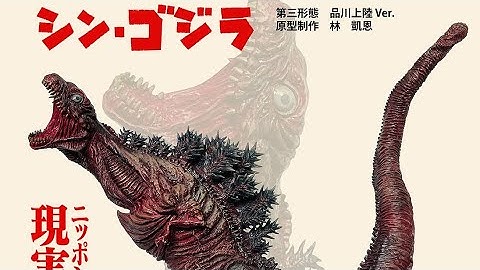 Omega Beast Shin Godzilla Form 3 by EZhobi