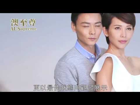 PR Event - 澳至尊