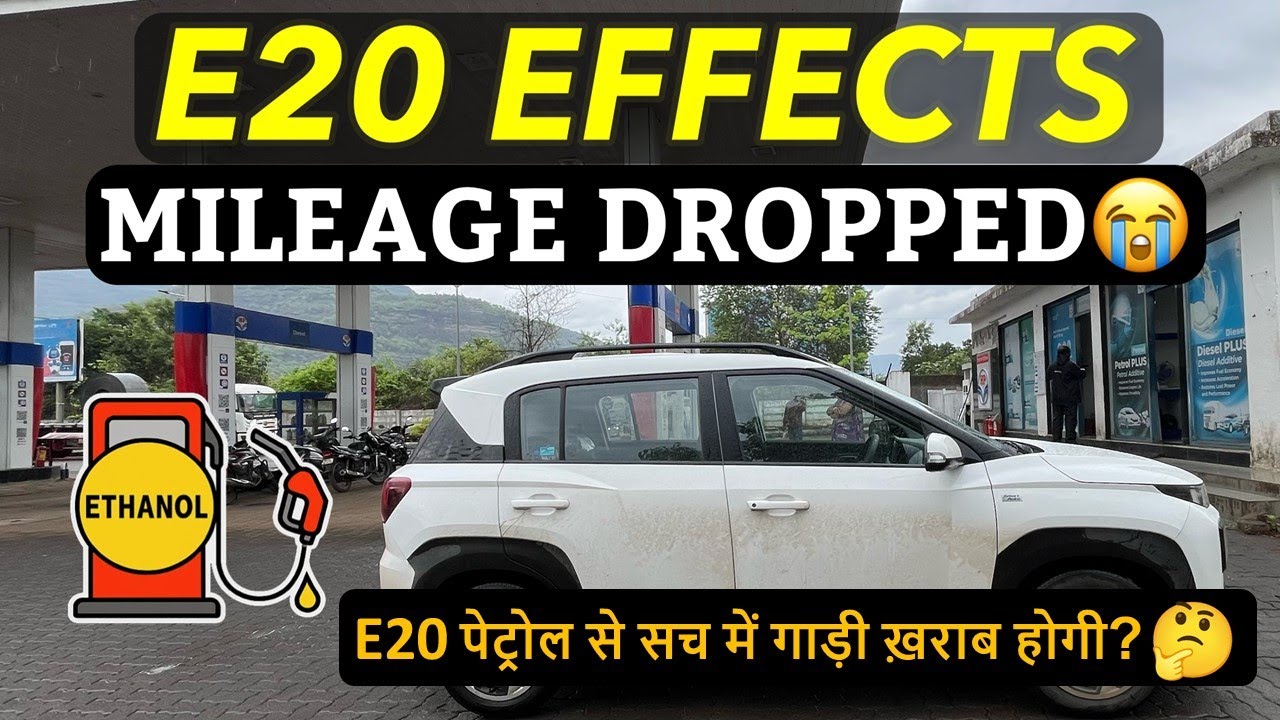 Ethanol Petrol से माइलेज कम हो रहा है? E20 Mileage & Engine Impact ...