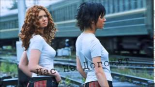 t.A.T.u. - Nas Ne Dogonyat (Lena in the Chorus)