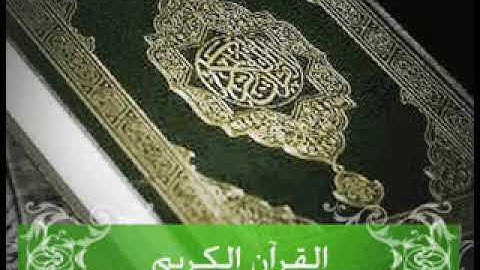 سورة الكهف فضيلة الشيخ محمد ايراوي