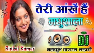 Teri Aankhe Hai Madhushala Dj Remix Song Instagram Viral Song Hindi Gana Dj Rinkal Kumar