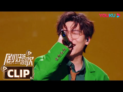 【舞台纯享】王啸坤演唱《咱们屯里的人》，这歌突然就不搞笑了 | 剧好听的歌 | 古巨基/毛不易/金志文/胡夏/陆虎/张远 | 优酷综艺 YOUKU SHOW