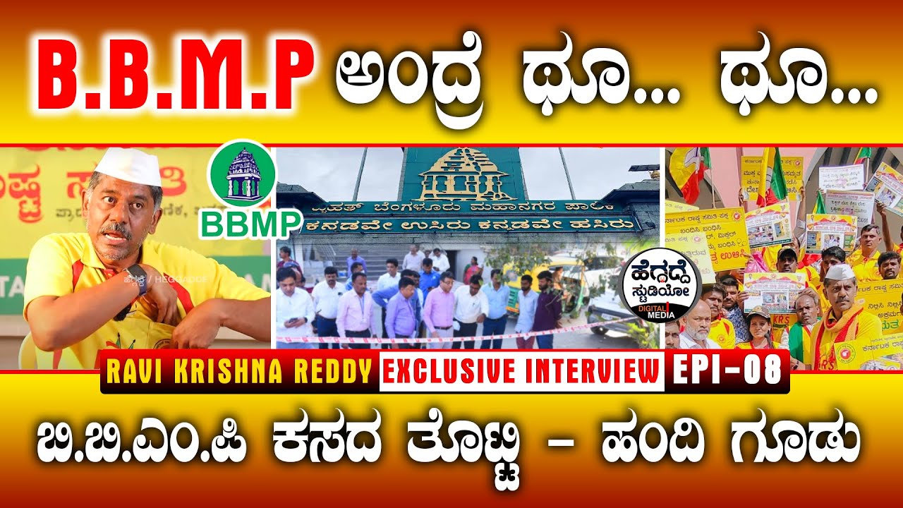 b-b-m-p-krs-party-ravi-krishna-reddy-face-2-face