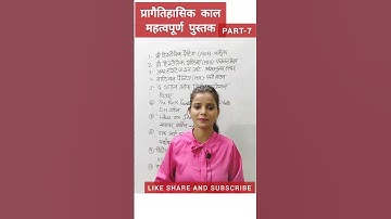 #प्रागैतिहासिक_काल #प्रमुख_पुस्तक #tgt_art_2023 #graphicarts #uptgt_kala #uptgt2023 BY GEETA MA