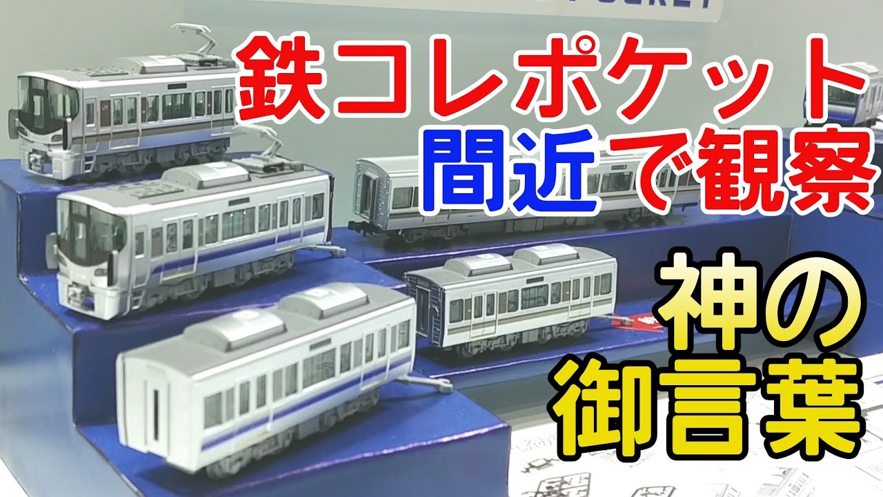 TetsuPoke] Get up close and personal with the TetsuPoke Pocket at