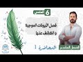الفصل السادس م 1 فصل الأيونات الموجبة و الكشف عنها ضياء زكي