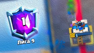 1 ХП НЕ ПРИГОВОР - ТОП 3 КОЛОДЫ МИРА | Clash Royale