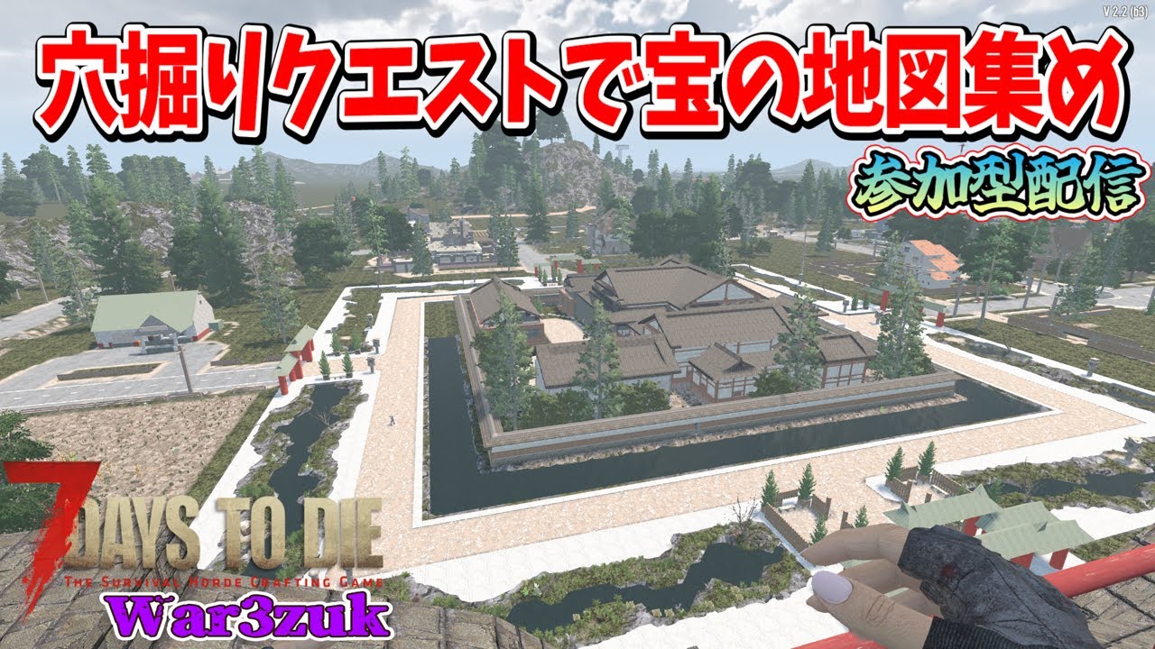 7 Days to Die V2.2】＃6 穴掘りまくって青紙集めじゃ！（資源掘りも