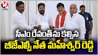 BJP MLA Aleti Maheshwar Reddy Meets CM Revanth Reddy | V6 News