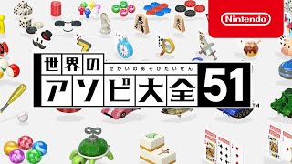 テニスで3回負けたら即終了【世界のアソビ大全51】　2025/08/28