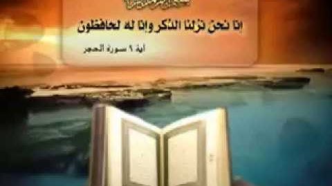شرح تحفة الأطفال فى علم التجويد 2 الشيخ سيد هارون