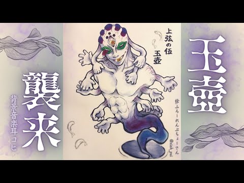 【Sheet music】Upper moon 5 Gyokko theme [Kimetsu no Yaiba  Swordsmith Village Arc]   VS Tokitou