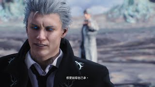 Devil May Cry5｜Vergil vs Dannnnteeeeeeeeeee