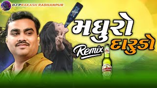 Madhro Darudo | Hahacar Gujarati Movie Song | Jignesh Barot Parth Bharat Thakkar DJ Remix