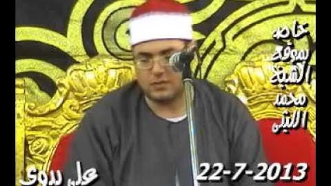 ‫الشيخ محمود على حسن - سورة فاطر وقصار السور