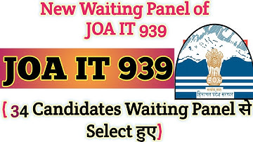 JOA IT 939 New Waiting Panel Out | देखिए इतने Candidates  सेलेक्ट हुए || कौन सा डिपार्टमेंट मिला ??