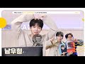 [FULL] 널 위한 ❄️남우현❄️ 사랑으로 무럭무럭 자랐지🌳🤍  | GOT7 영재의 친한친구 | MBC 231129 방송